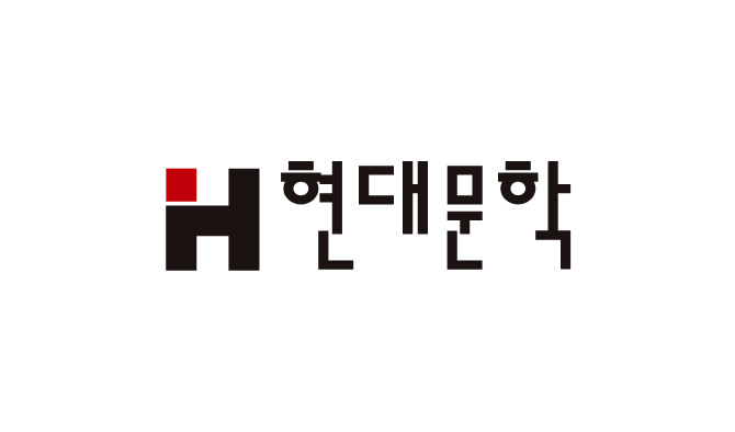 현대문학